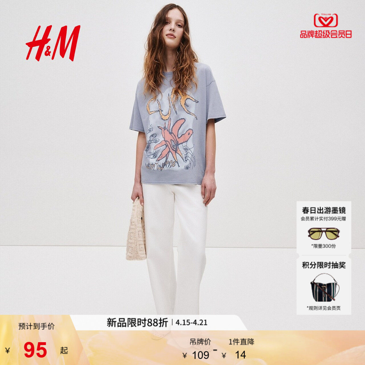 HM女装T恤2026夏季新款做旧工艺印花图案大廓形短袖上衣131