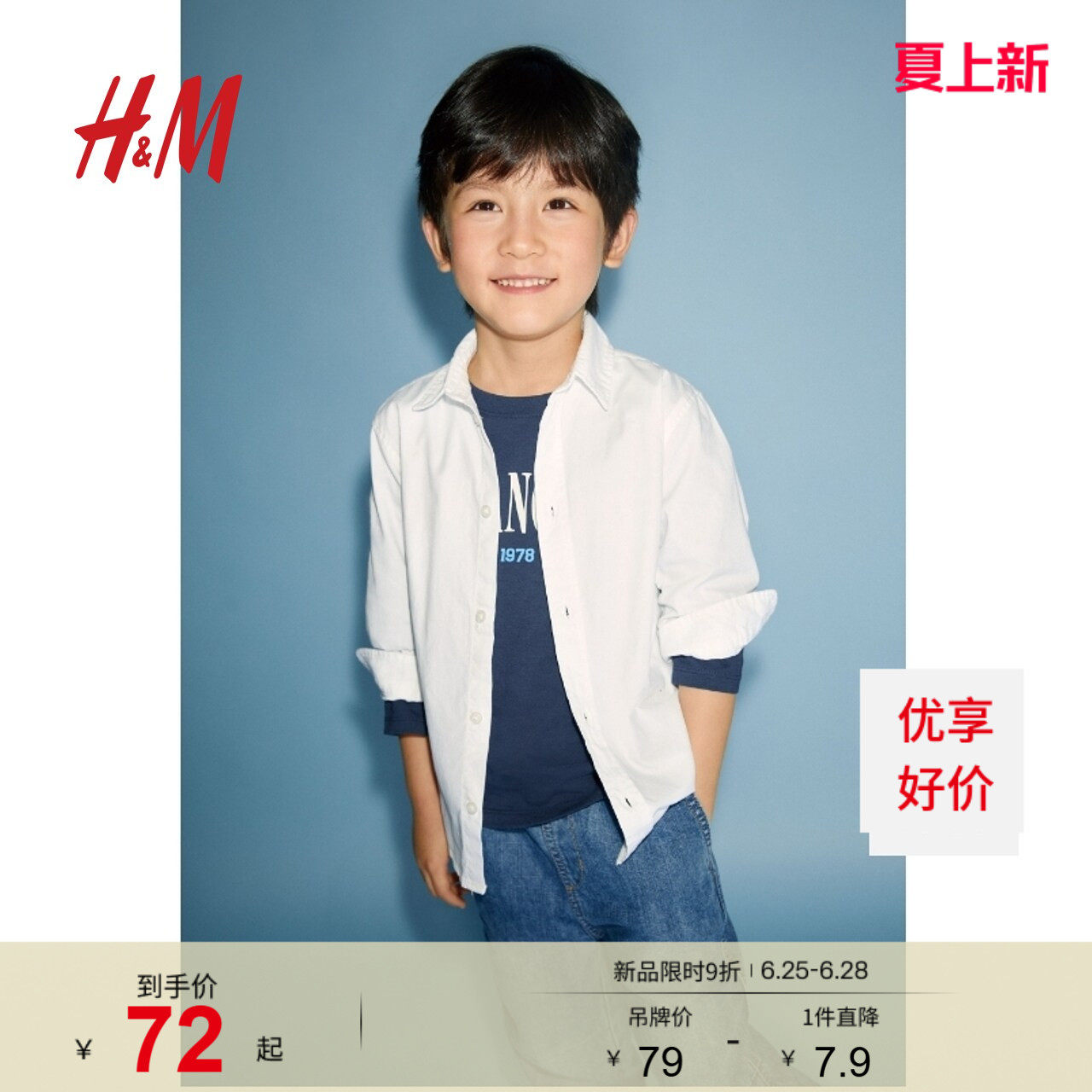 HM童装儿童男童衬衫夏季柔软帅气绅士长袖上衣礼服演出服12091