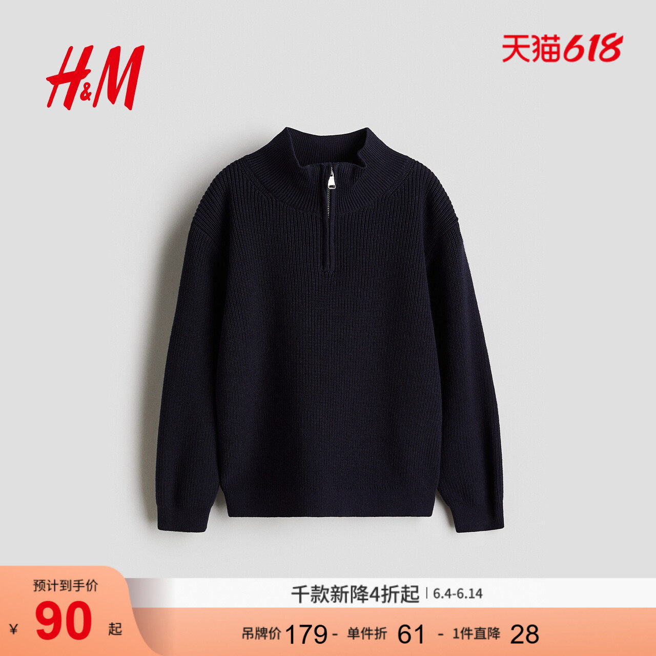 HM童装儿童男童毛衣上部配拉链立领棉质针织套衫1300602
