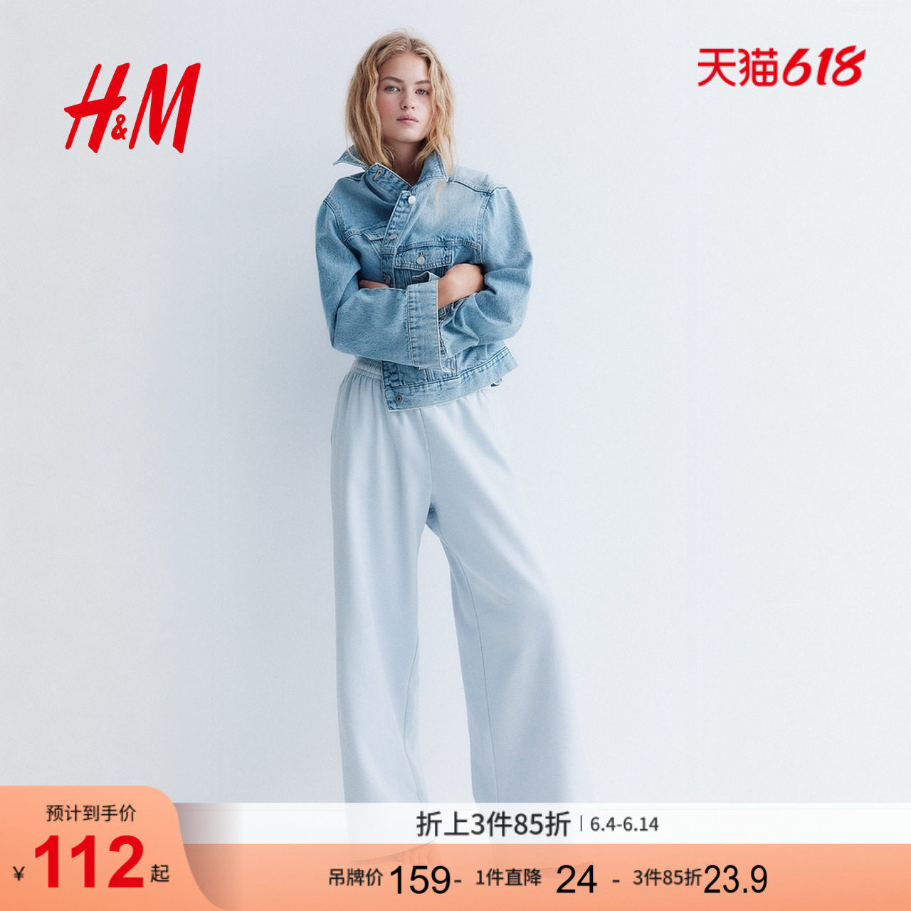 HM夏季女装阔腿慢跑裤1234729