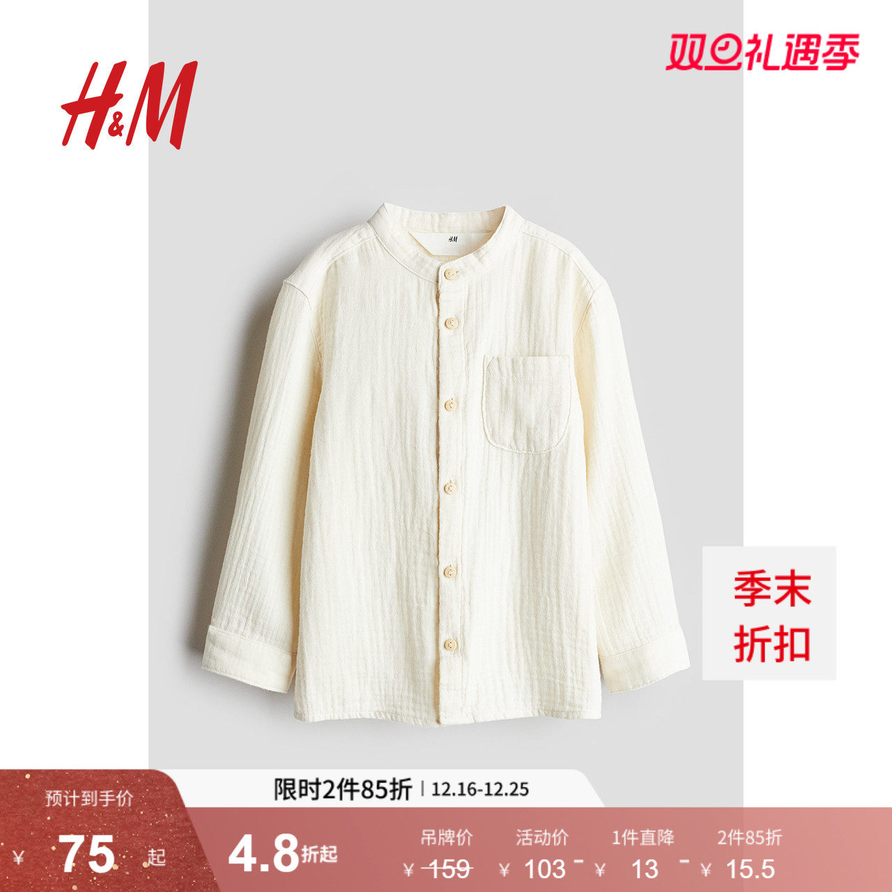 HM童装儿童男童衬衫冬季棉细布中式领礼服上衣1254677