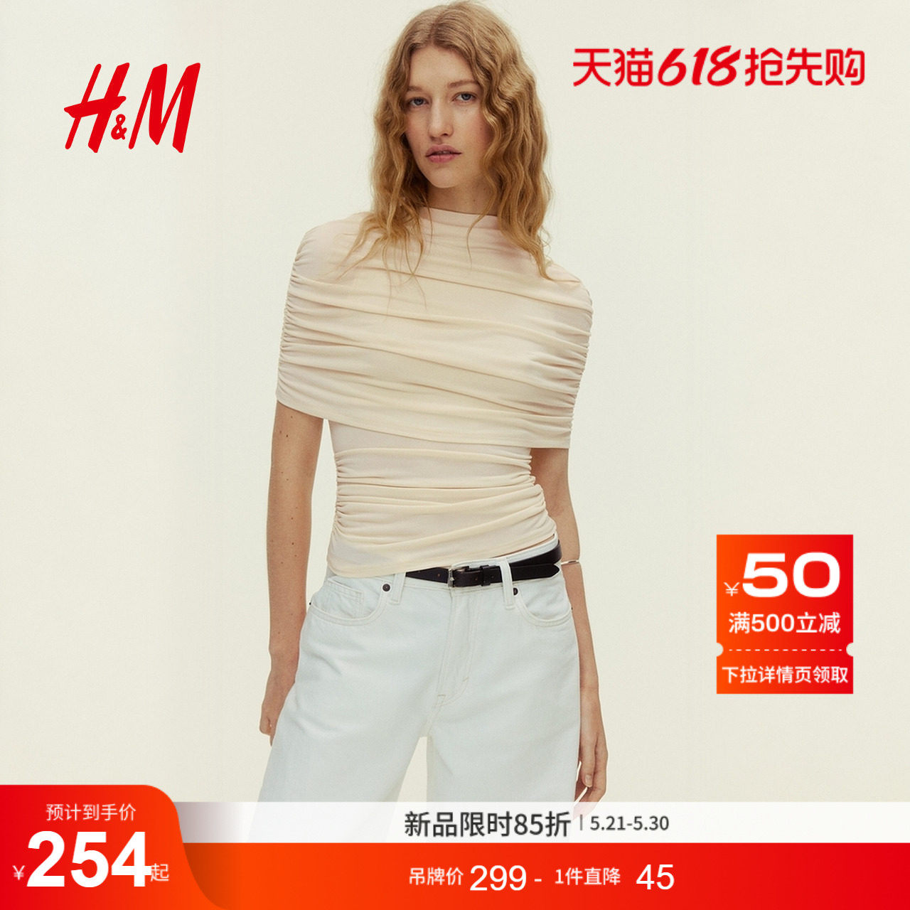 【Edition系列】HM女装T恤2026夏季新款披肩设计垂褶上