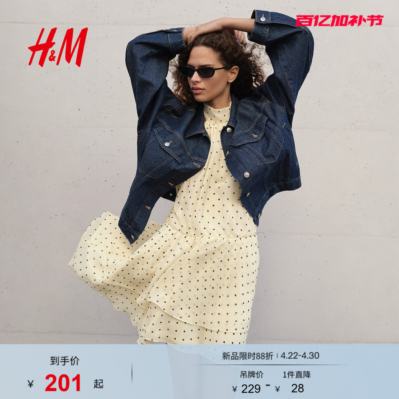 HM女装连衣裙2026夏季新款雪纺挂脖露背波点出游连身裙1325841