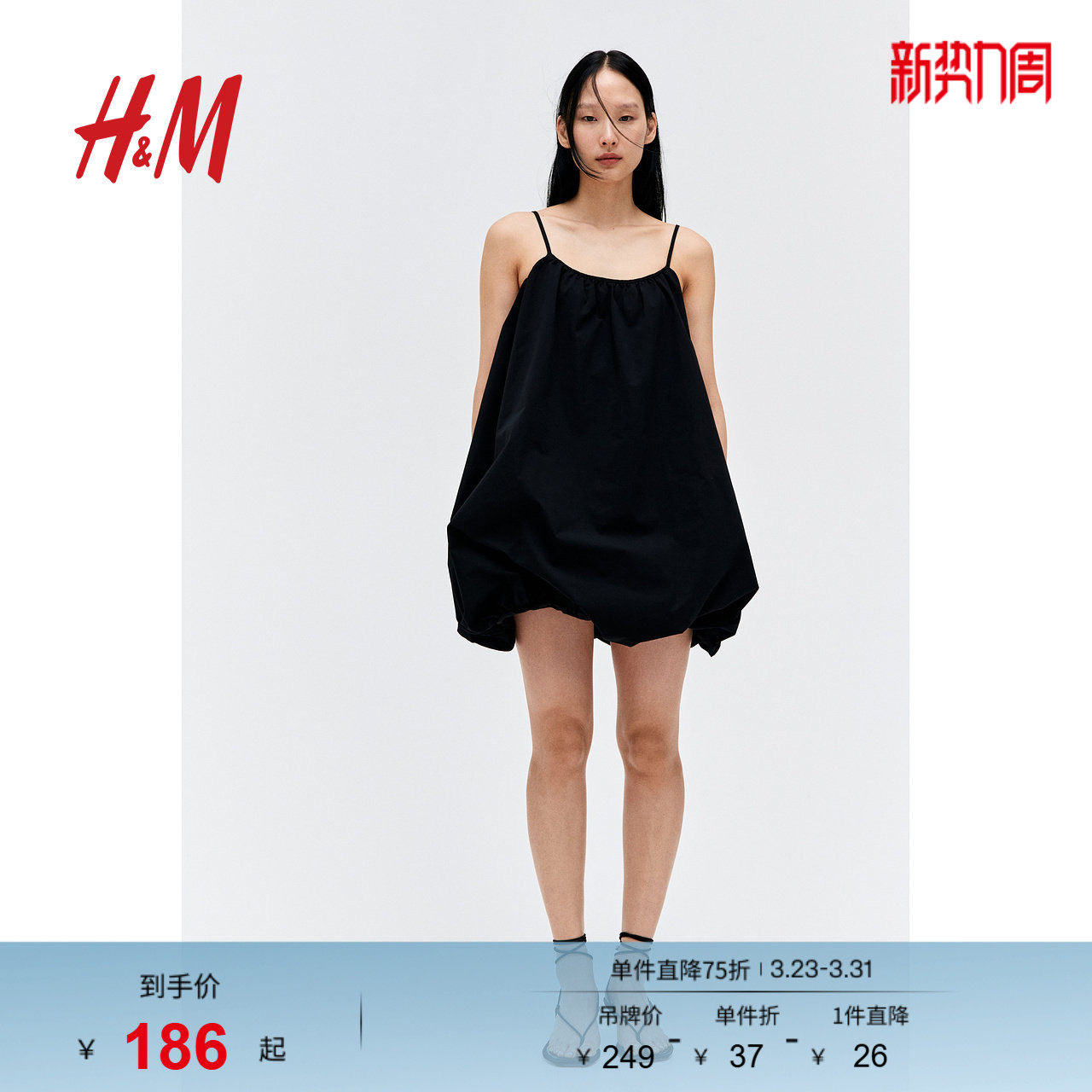 HM女装连衣裙春夏细吊带连衣裙法式泡泡下摆度假裙灯笼裙12653