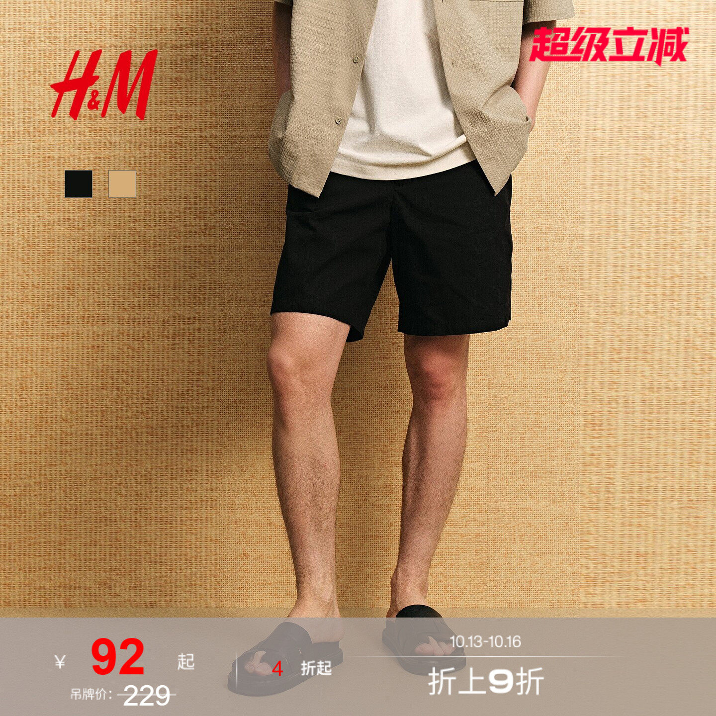 HM男装休闲裤百慕大夏季宽松棉质府...
