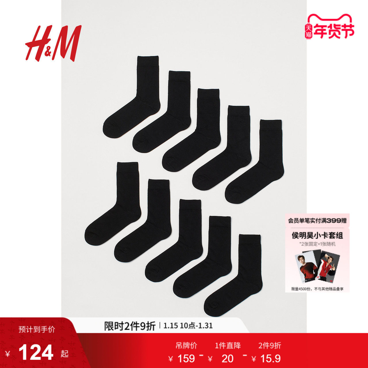 HM男士短袜冬季休闲商务通勤素色针织长筒袜10对装1007333,女士内衣/男士内衣/家居服,短袜,淘宝优惠券,粉丝福利购,淘宝优惠卷