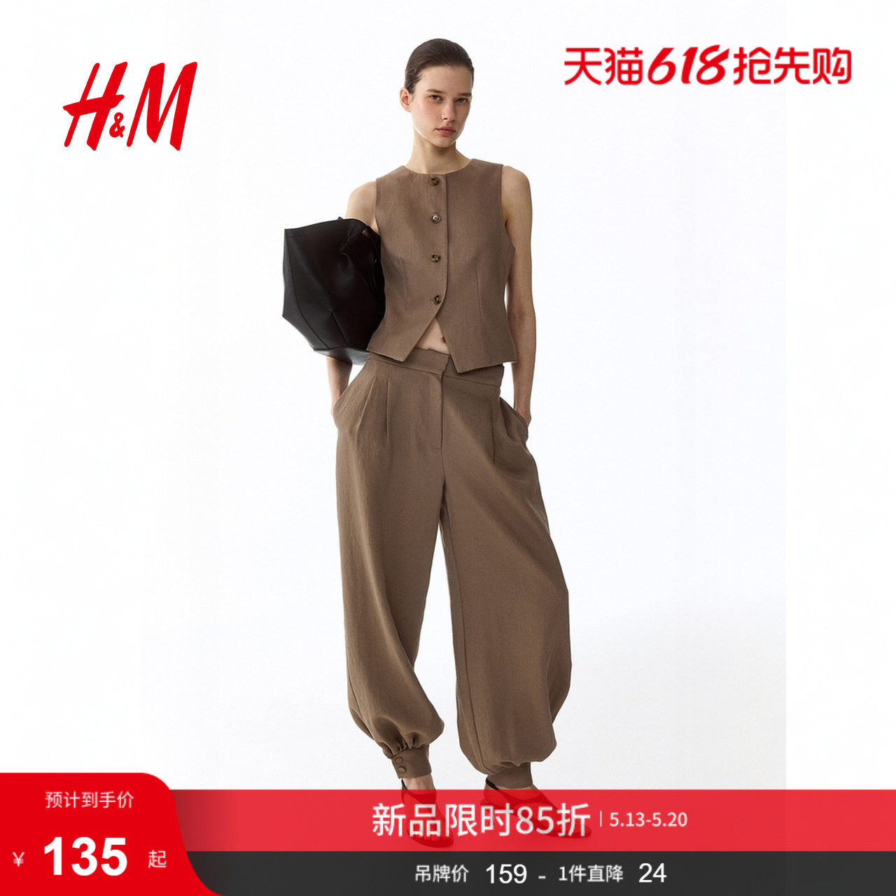 HM女装马夹2026夏季新款巴恩风通勤职业修身无袖内搭马甲131