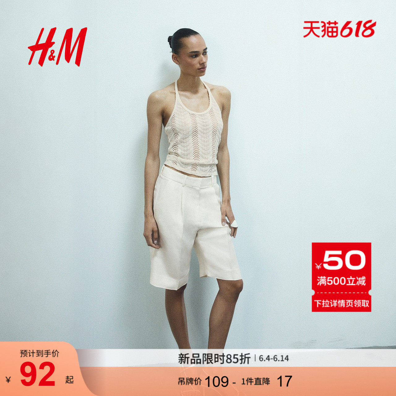 HM女装背心吊带2026夏季新款潮流时尚网眼针织挂脖上衣1342638