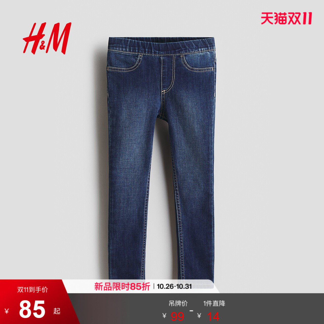 HM童装女童儿童牛仔2026秋季新款打底裤利落锥形牛仔裤1228532