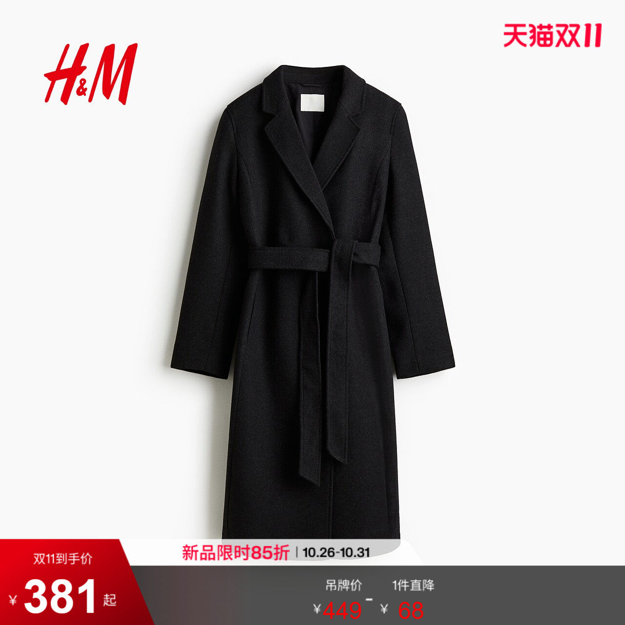 HM女装毛呢外套冬季冬装英伦风修身腰部系带大衣1283072