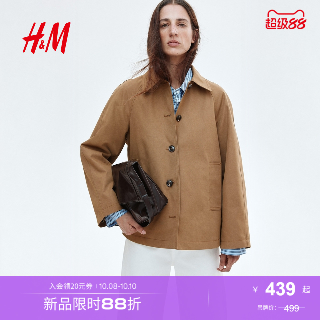 商场同款