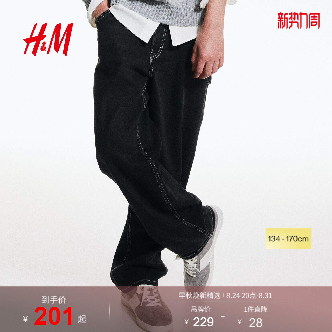 HM2026夏季新款童装儿童男童宽松版工装牛仔裤1301728