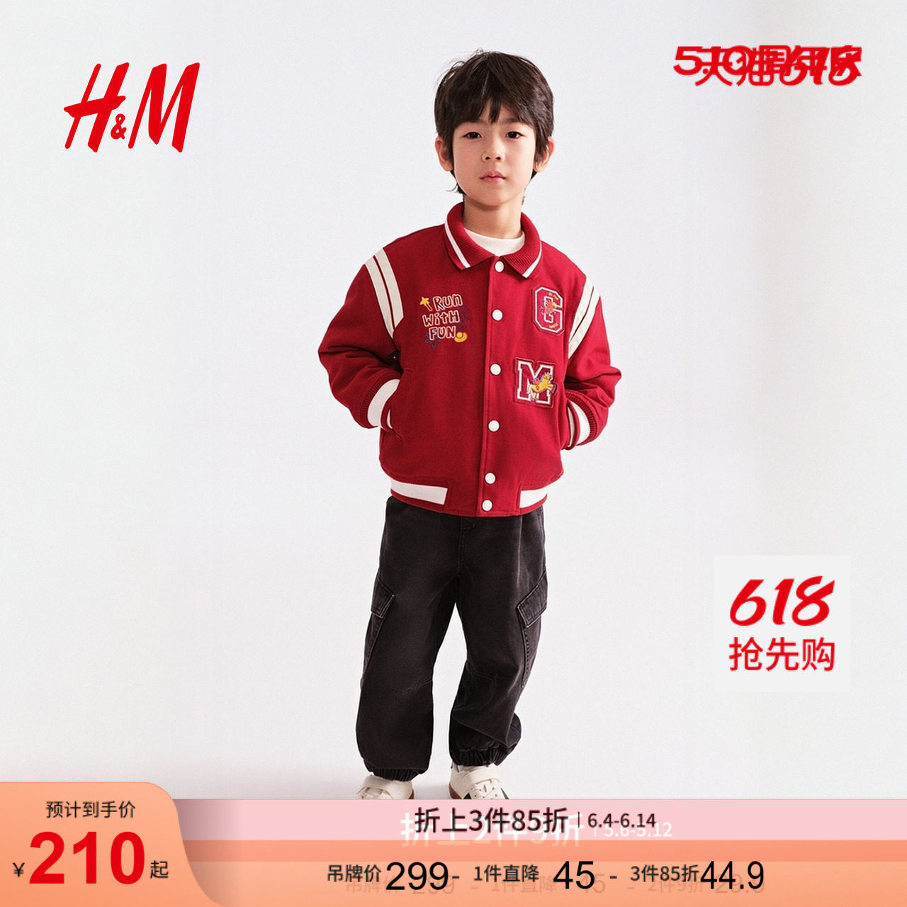 HM童装男童女童外套户外出游棒球衫单排扣外套1313941