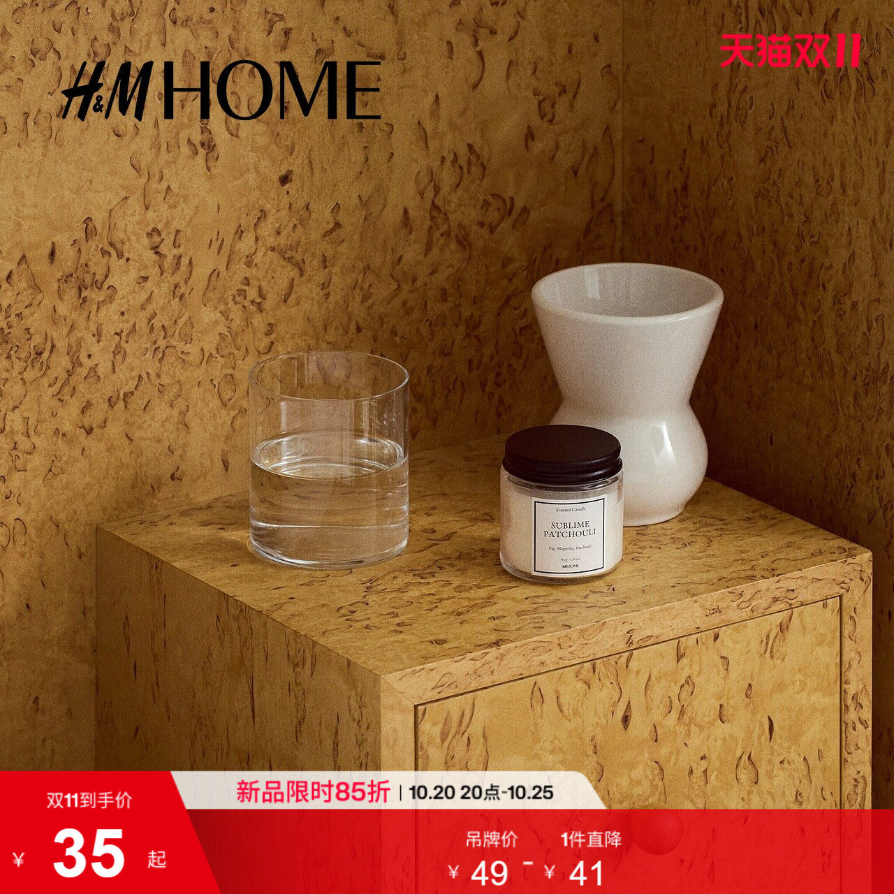 HM HOME2026夏季新款带玻璃烛台香薰蜡烛1311399