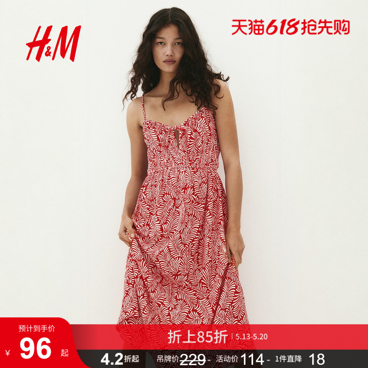 HM女装背心吊带连衣裙夏季法式收腰皱感植物印花长裙1283298