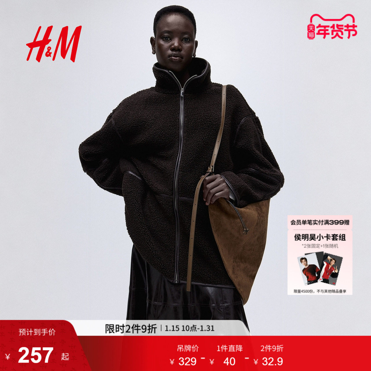 HM女装短外套冬季高领泰迪绒拉链宽松保暖外套1308812,女装/女士精品,短外套,淘宝优惠券,粉丝福利购,淘宝优惠卷