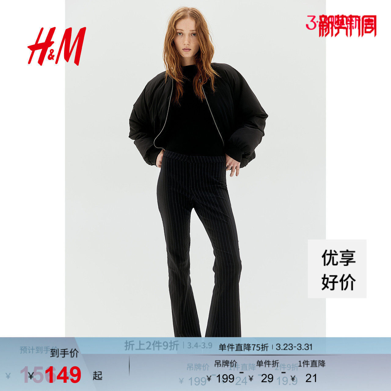 HM春季上新女装休闲休闲喇叭西裤1260945