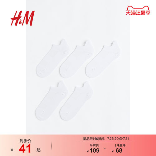 hm男士运动袜春季新品舒适透气