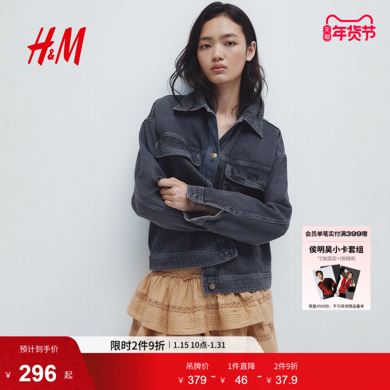 HM女装短外套冬季大廓形美式时尚潮流牛仔外套1303415,女装/女士精品,短外套,淘宝优惠券,粉丝福利购,淘宝优惠卷