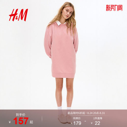线上销售