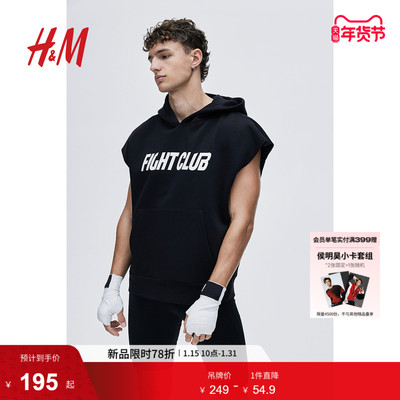 HM男士运动衫冬季宽松版型无袖运动连帽衫1258515