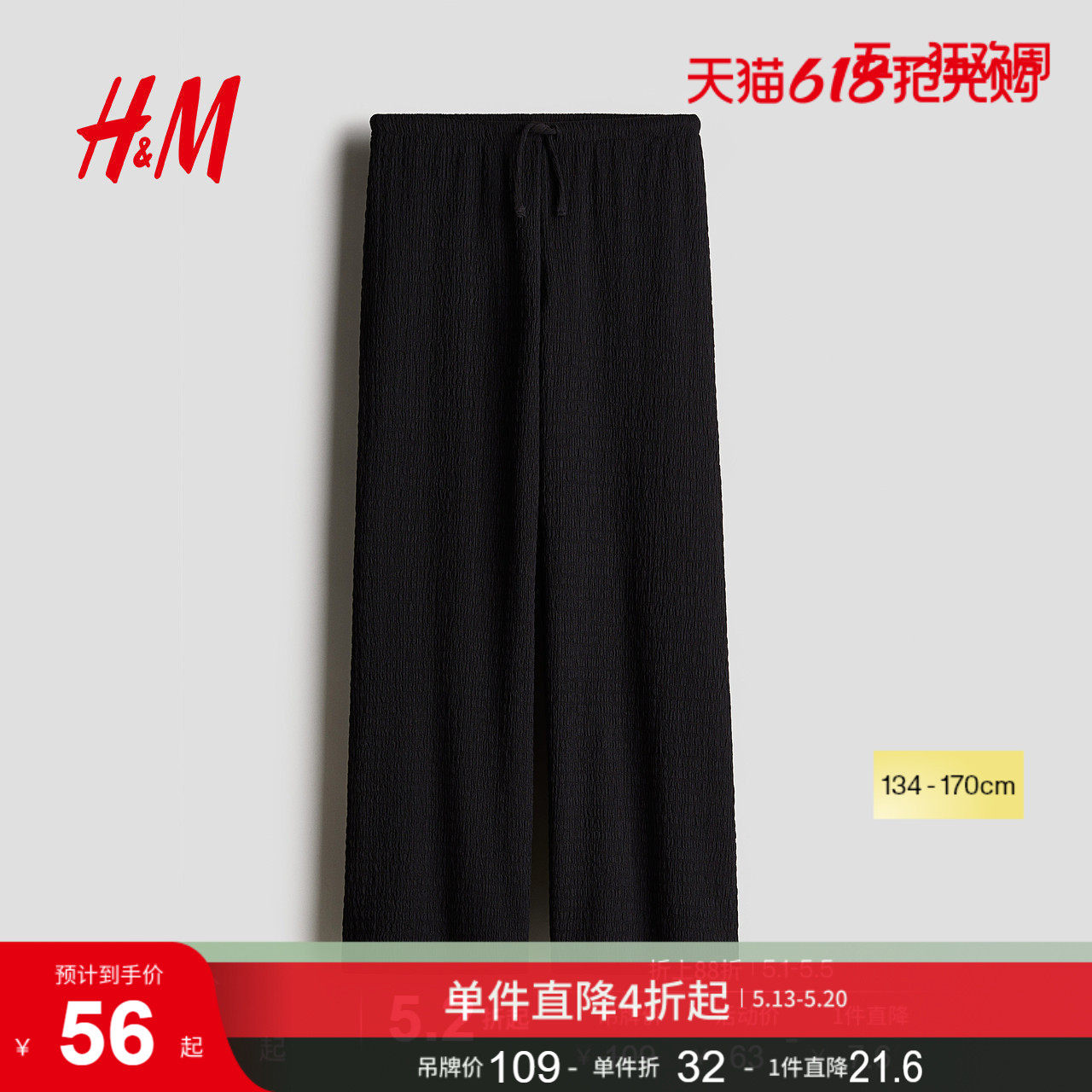 HM童装儿童女童裤子夏季纹理感汗布直筒休闲长裤1273595