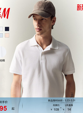 HM男装Polo衫珠地棉商务通勤休闲翻领纽扣半开襟短袖上衣1209183