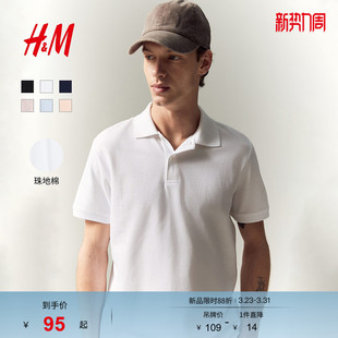 上衣1209183 珠地棉商务通勤休闲翻领纽扣半开襟短袖 HM男装 Polo衫