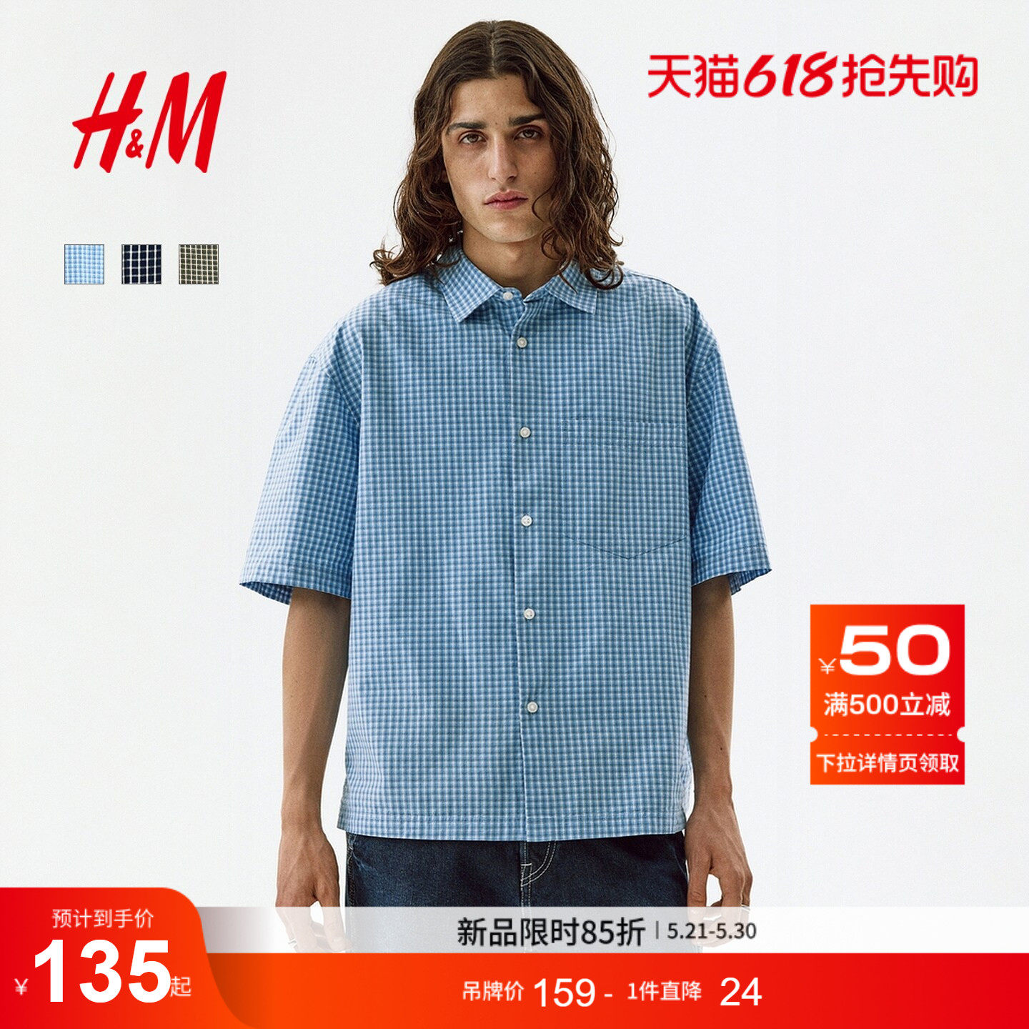 HM男装衬衫2026夏季新款格子翻领法式休闲棉质短袖衬衣1332