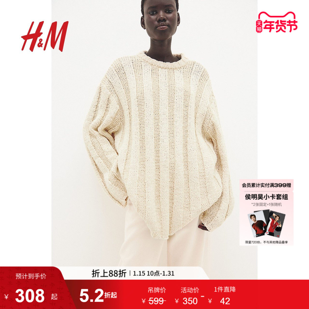 HM女装毛针织衫冬季罗纹针织宽松长袖中长套衫1243230,女装/女士精品,毛针织衫,淘宝优惠券,粉丝福利购,淘宝优惠卷