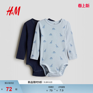 HM童装男婴女婴连身衣2件装春季内着长袖哈衣爬服1171574