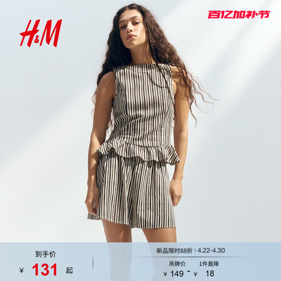 HM2026夏季新款女装亚麻混纺荷叶边上衣1327365