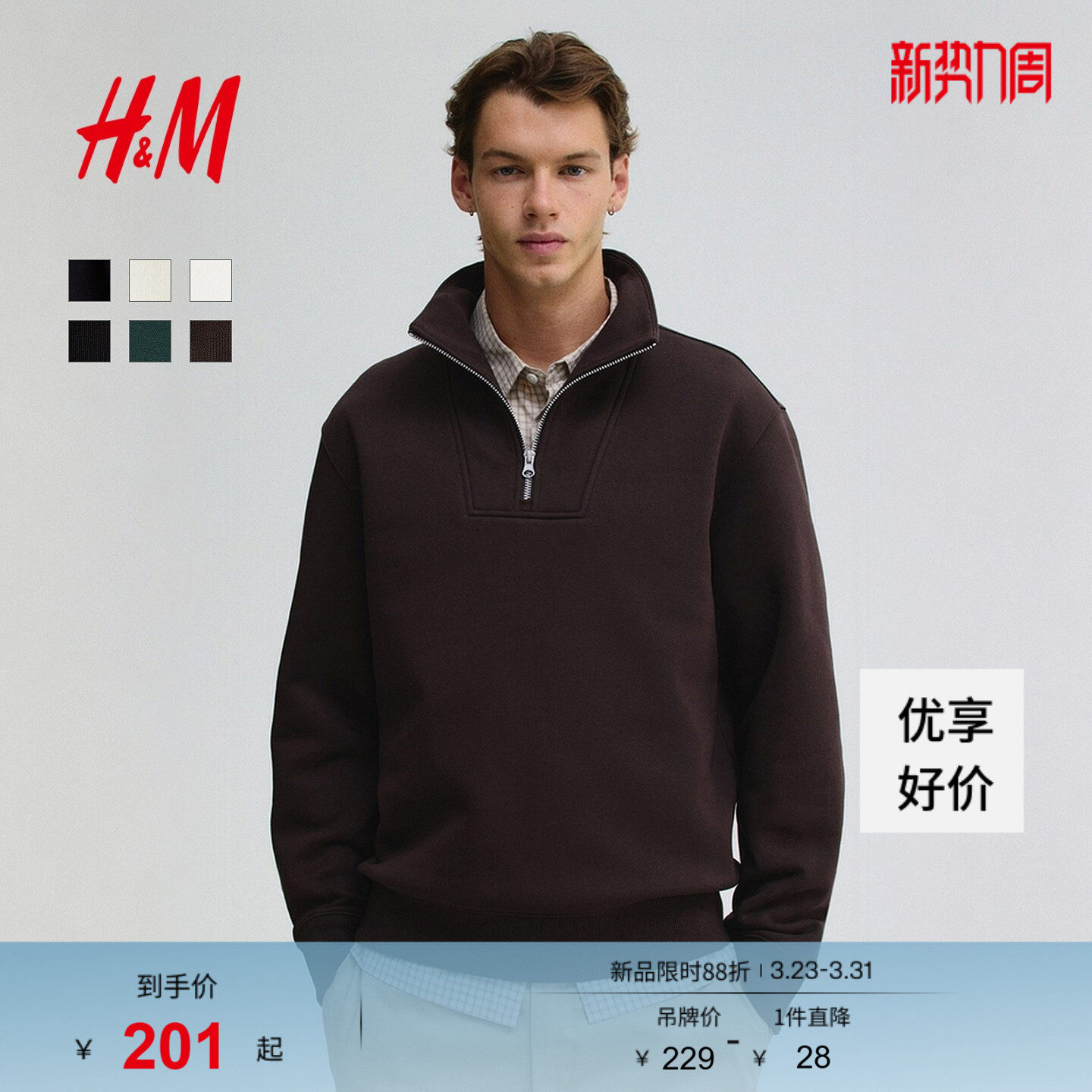 HM男装女装卫衣春季半拉链立领保暖加绒重磅潮流情侣套衫12417