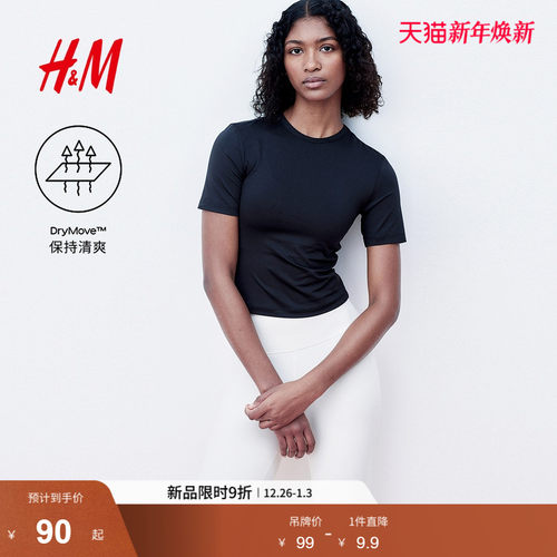 H&MMOVEDryMove™女士短款上衣