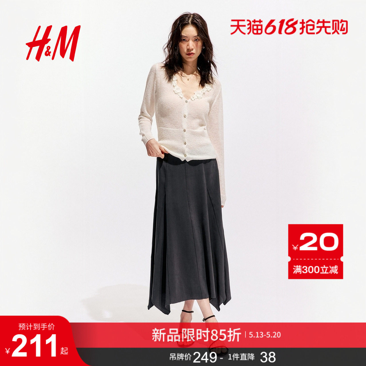 HM2026夏季新款女装褶裥装饰中长半身裙1333687