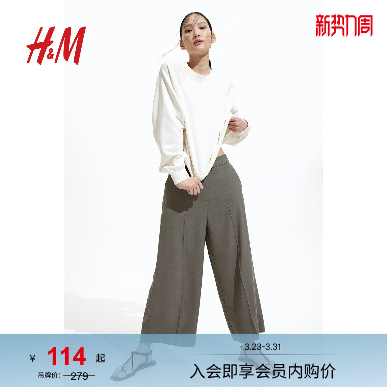 HM精裁裙裤春季宽松阔腿流行精裁裙裤1284793