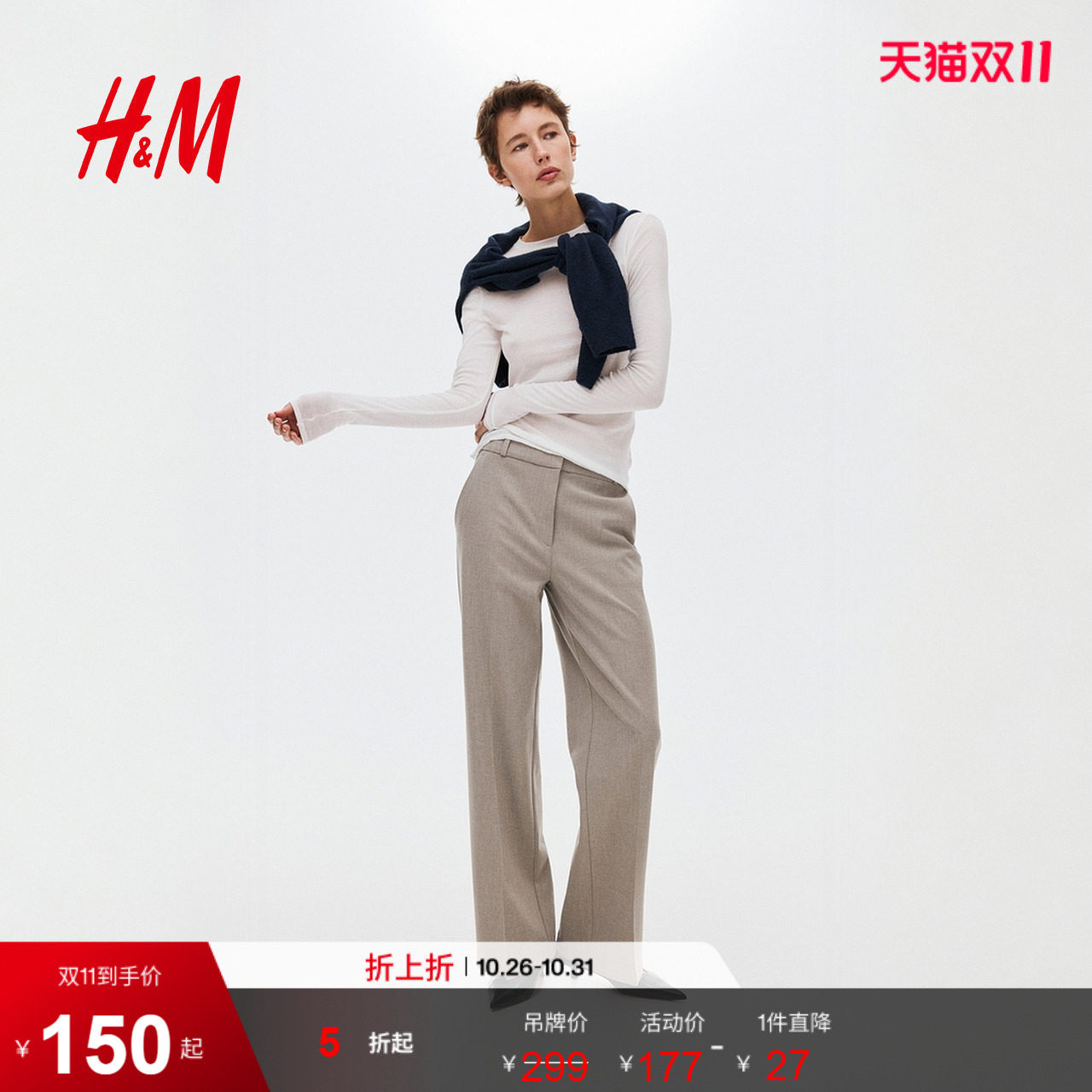 HM2026夏季新款女装斜纹布西裤1317087
