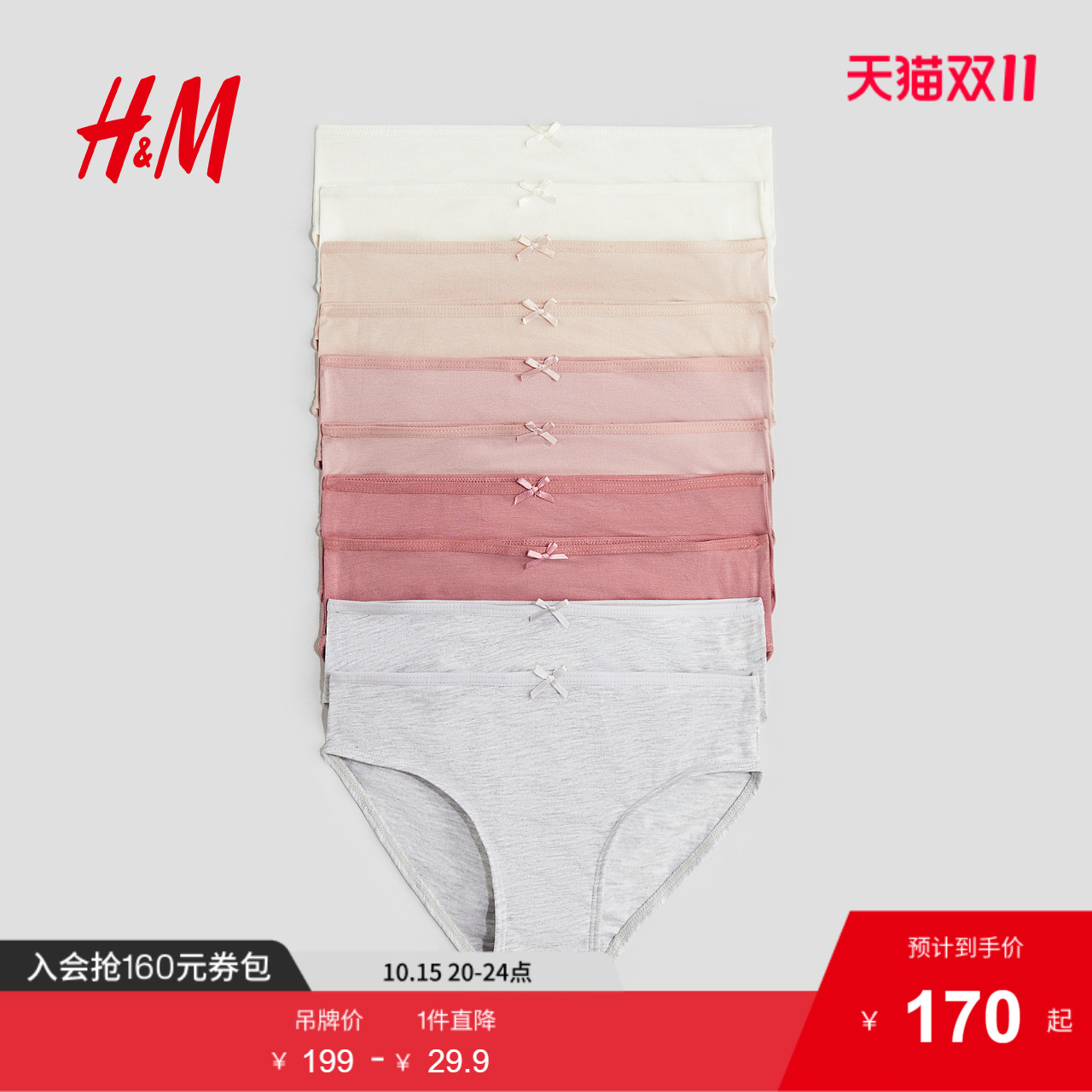 商场同款