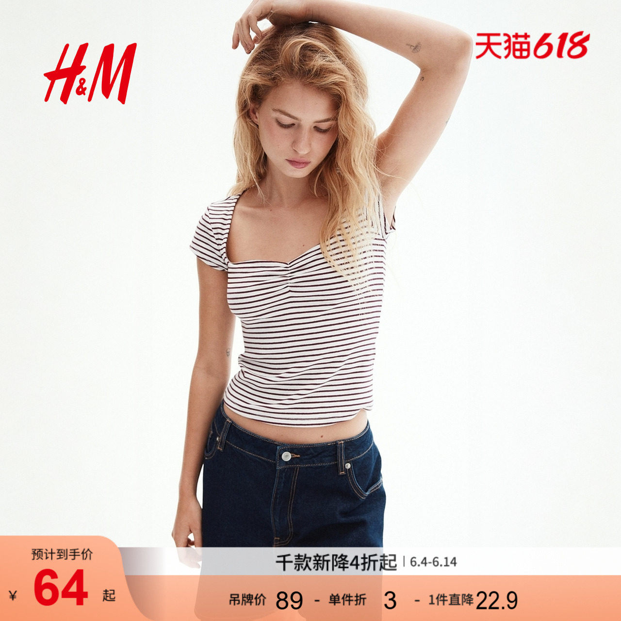 HM女装T恤夏季条纹设计褶皱罗纹修身短袖上衣1295434