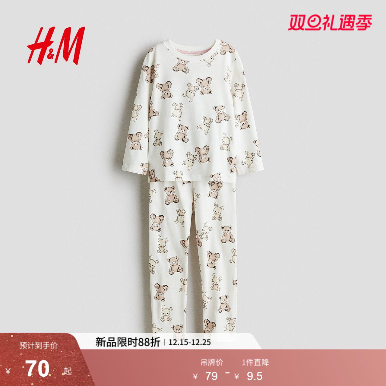 HM童装儿童女童套装2025冬季新款红色印花棉质睡衣套装1230