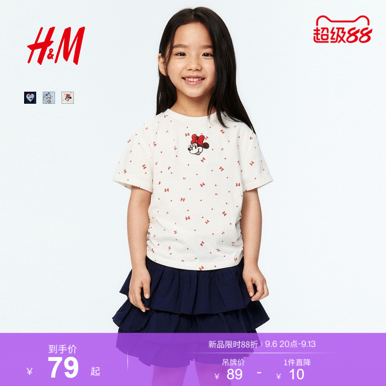 【迪士尼系列】HM童装儿童女童T恤2026秋季新款印花上衣1350547图片