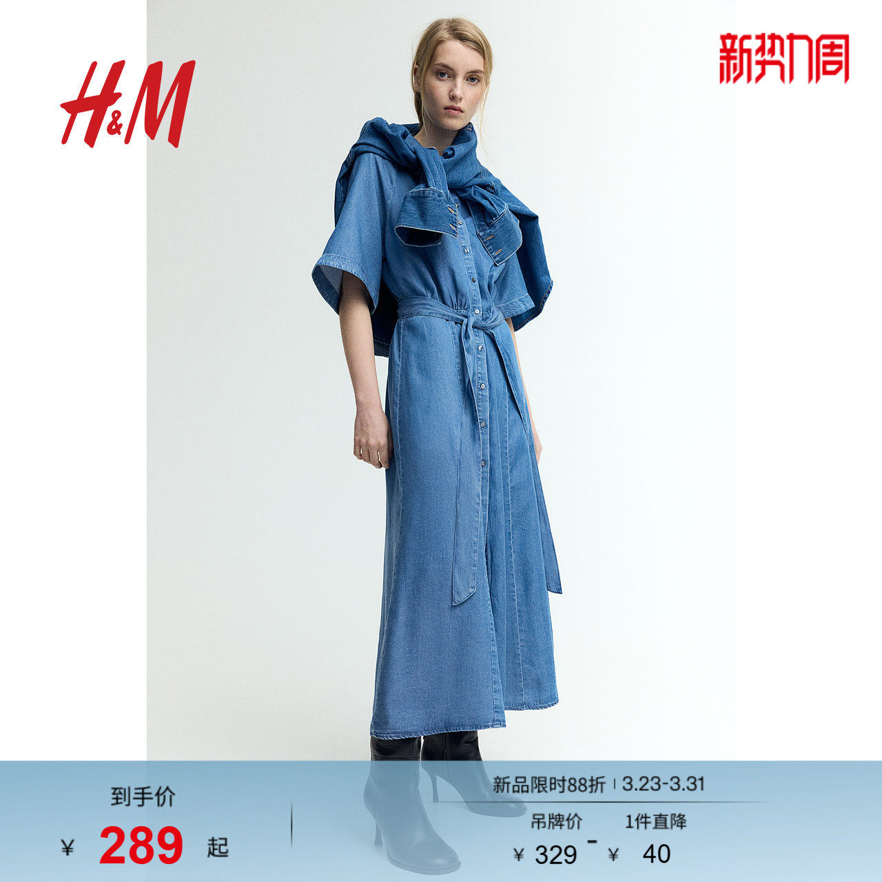 HM女装连衣裙春季腰部系带衬衫领喇叭牛仔长裙1271135