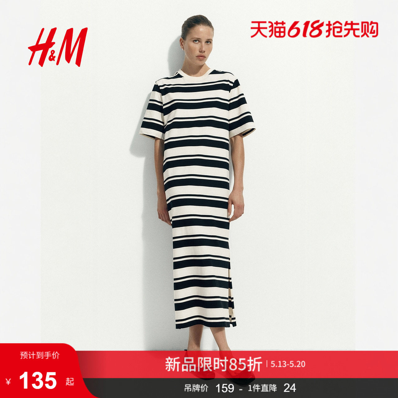 HM女装连衣裙T恤式条纹圆领休闲家居连衣长裙1331397