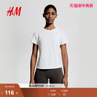 DryMove™面料运动上衣1274165 女装 HM2025年冬季 新款