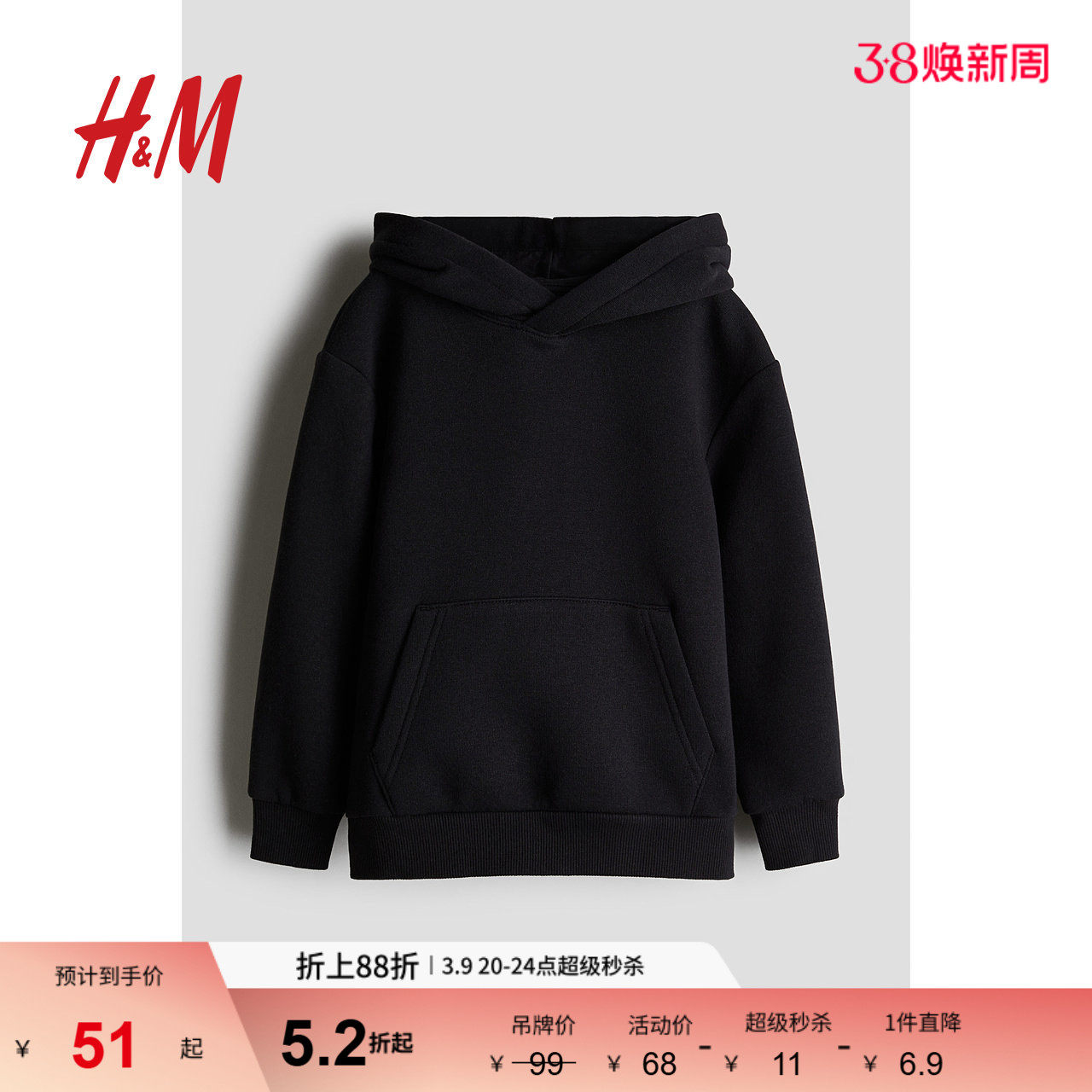 HM童装儿童男童卫衣宽松保暖连帽长袖套头上衣内搭打底衫0542551