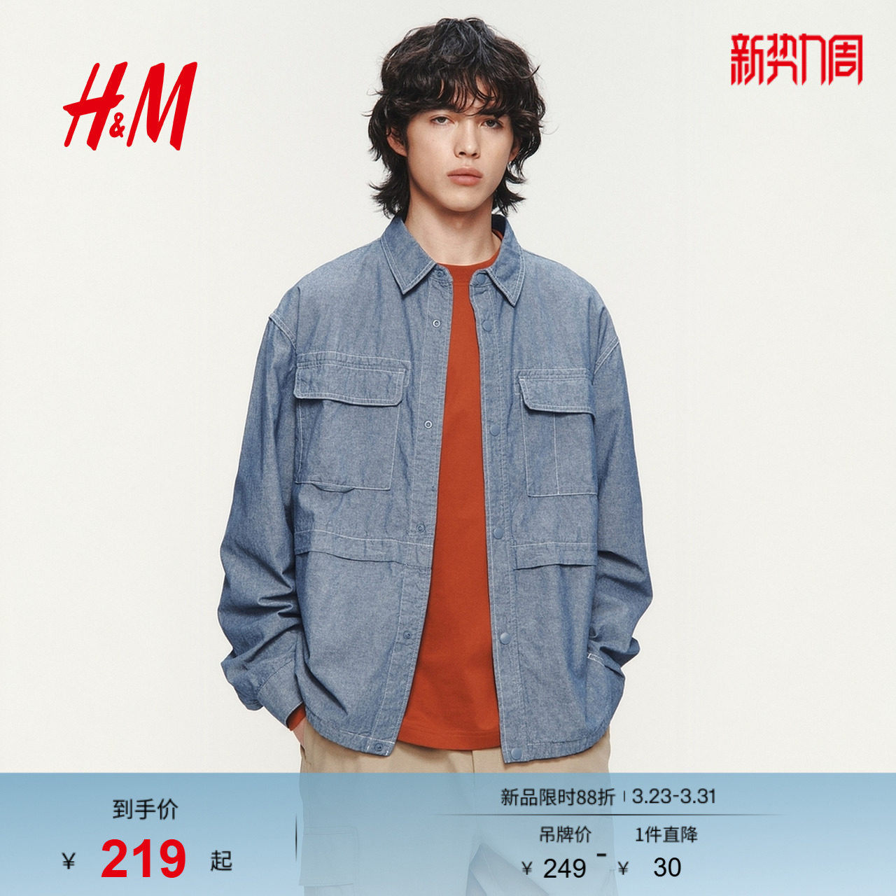 HM男装衬衫2026春季新款潮流宽松版型实用工装多口袋衬衫132