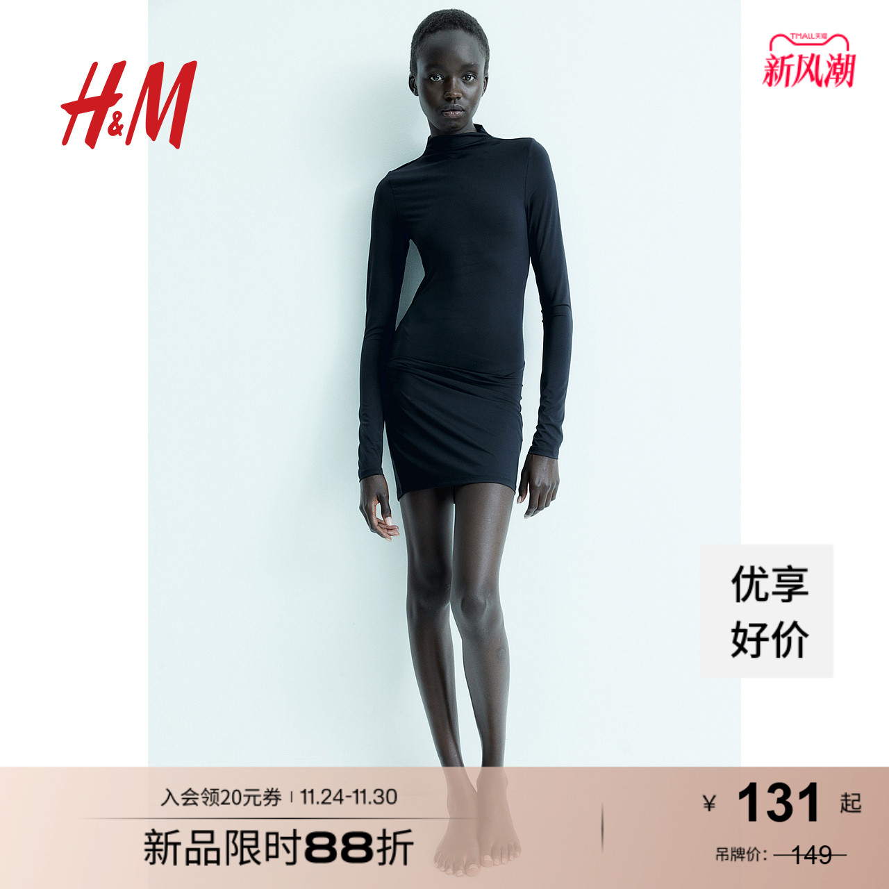 HM女装连衣裙秋季高领修身时尚休闲显瘦紧身短裙1234799