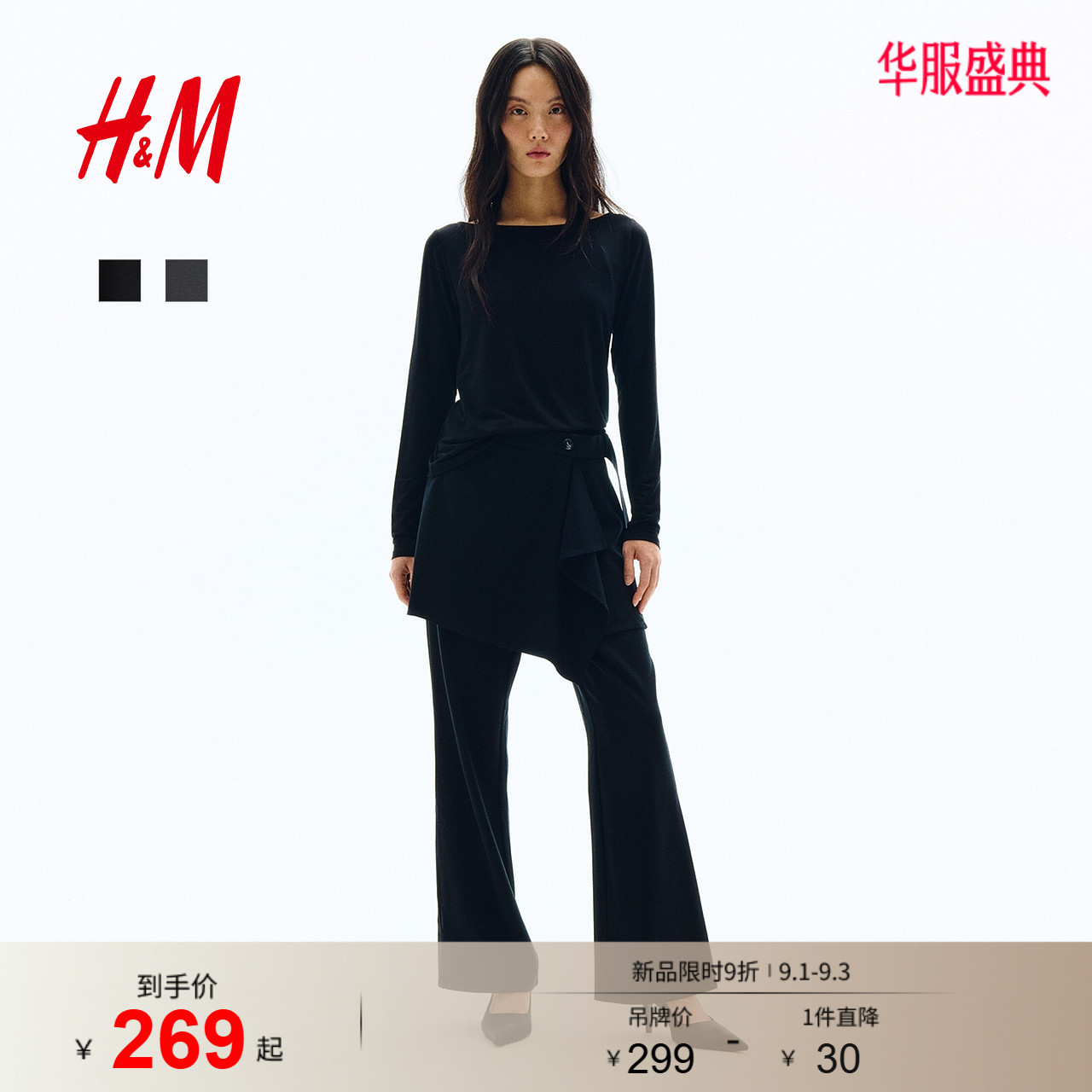 HM女装裤子假两件裙摆设计礼服宴会时尚长裤1322614图片