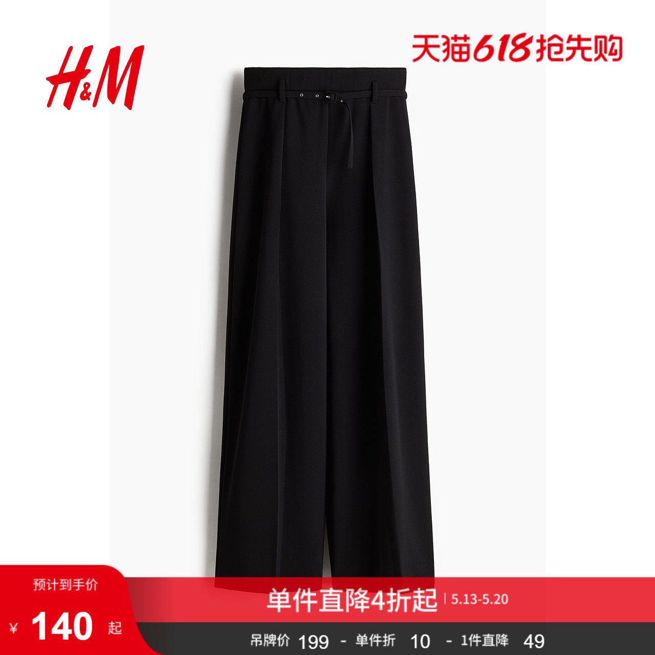 HM女装休闲裤夏季时尚通勤简约气质潮流宽松阔腿休闲裤126485