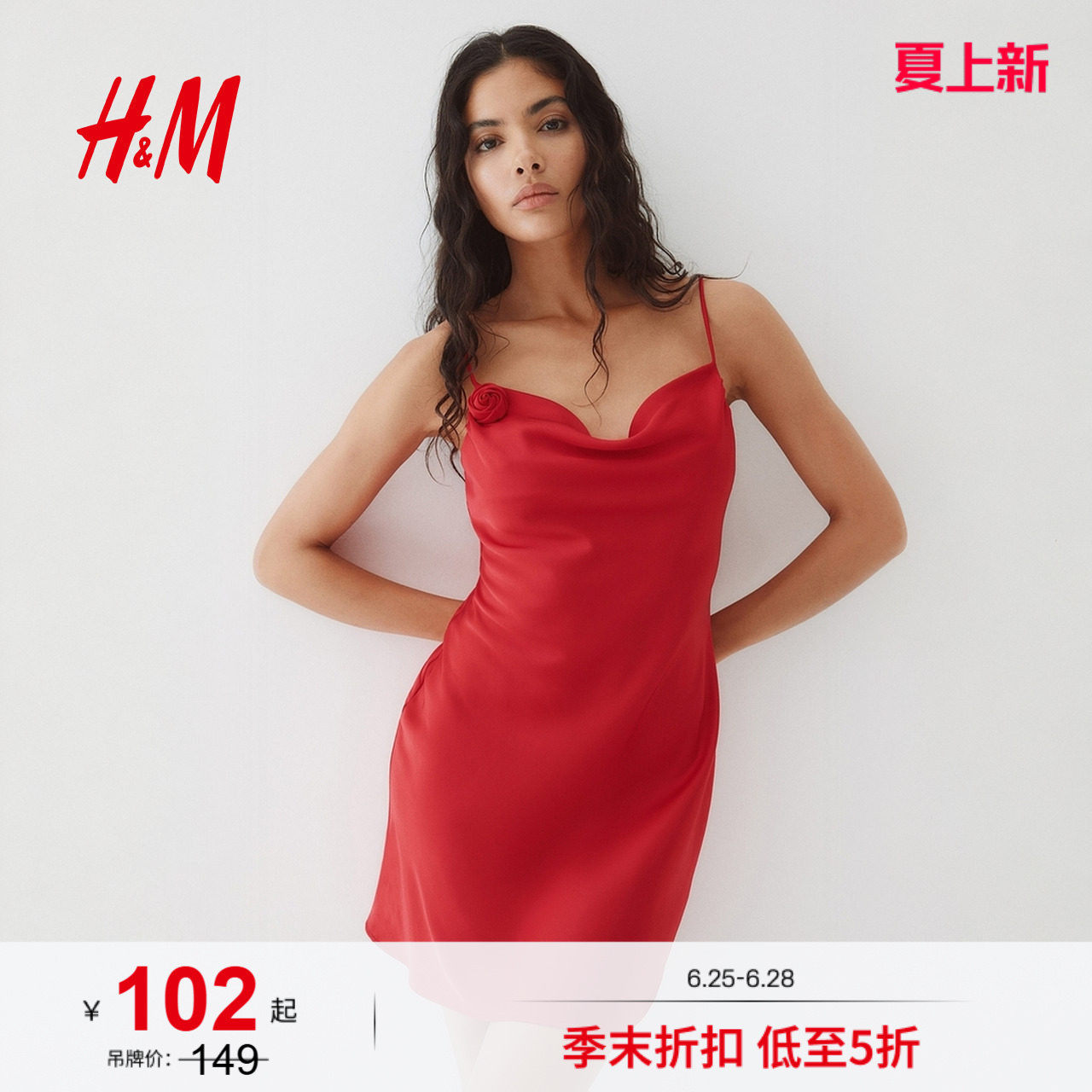 HM女装无领连衣裙夏季亮红色无袖系带装饰缎质吊带裙1290952